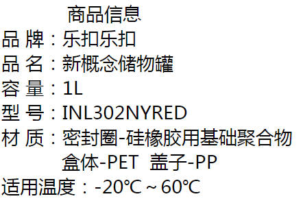 INL302NYRED介绍.png