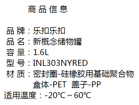 INL303NYRED介绍.png